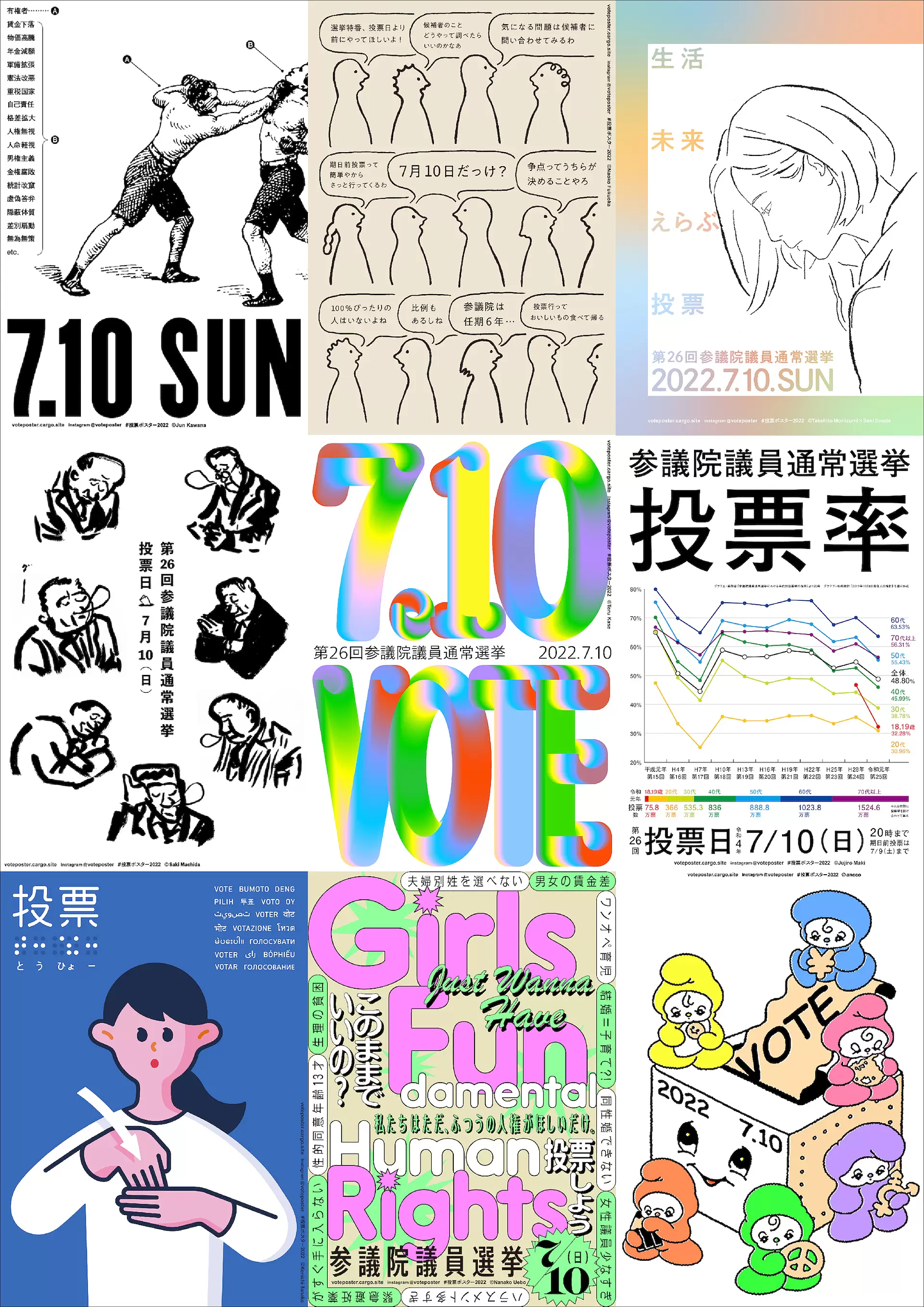 もじ イメージ Graphic 展 | 21_21 DESIGN SIGHT | ArtSticker 