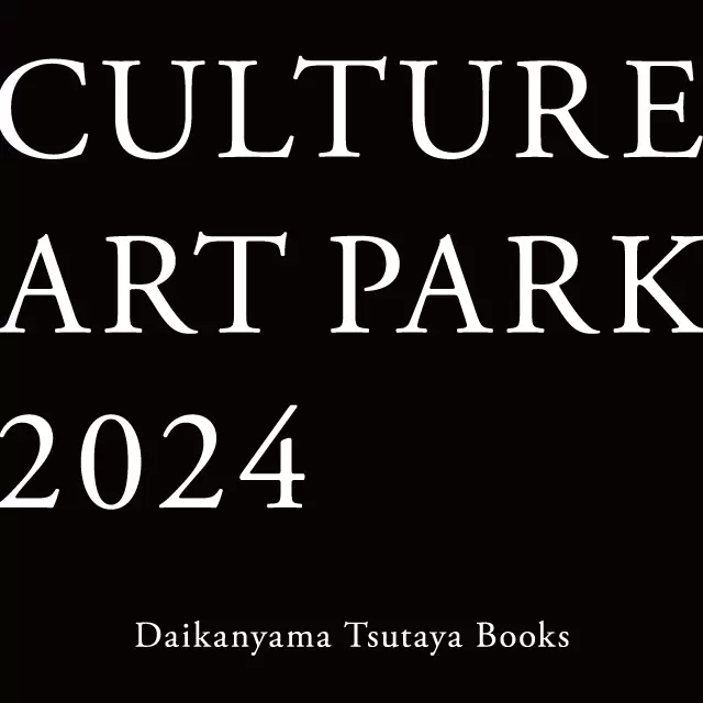 CULTURE ART PARK 2024 | ArtSticker