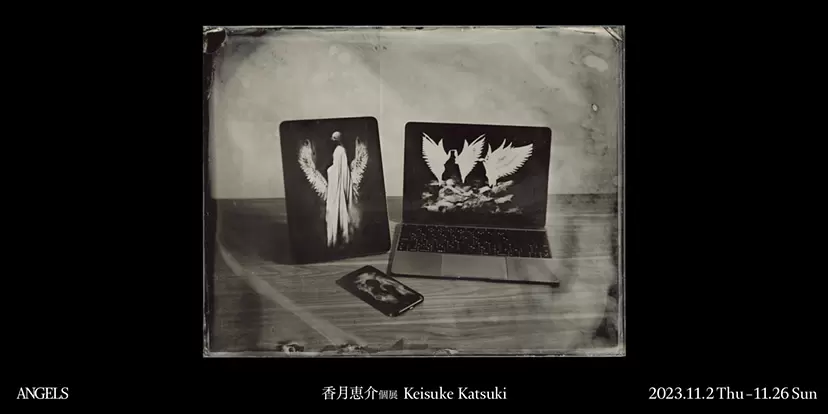 香月恵介個展「ANGELS」