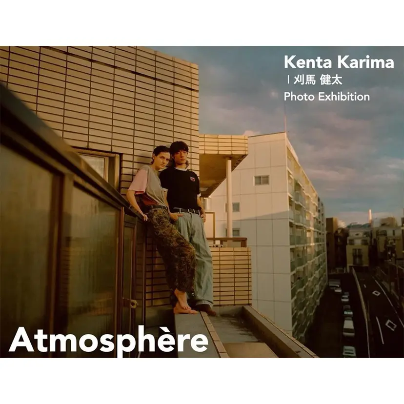 刈馬健太『Atmosphère』