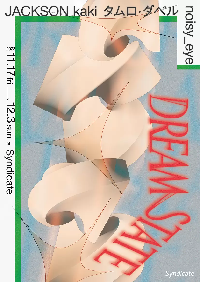 DREAM STATE