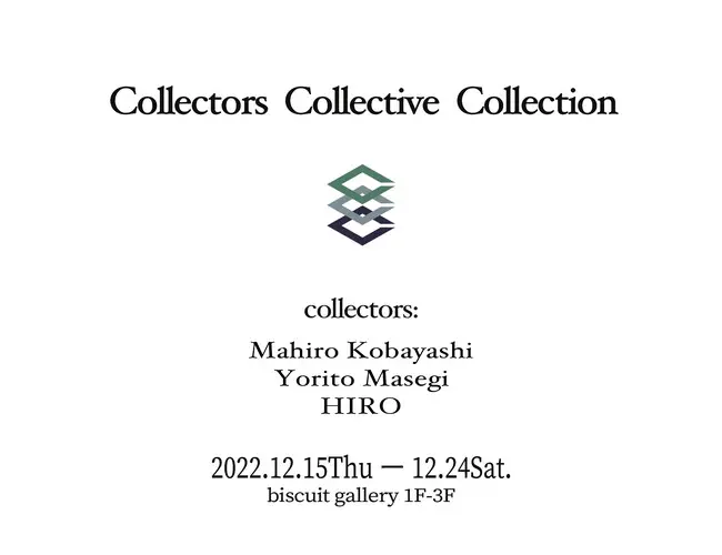 特別展「Collectors Collective Collection」 | オンラインチケット