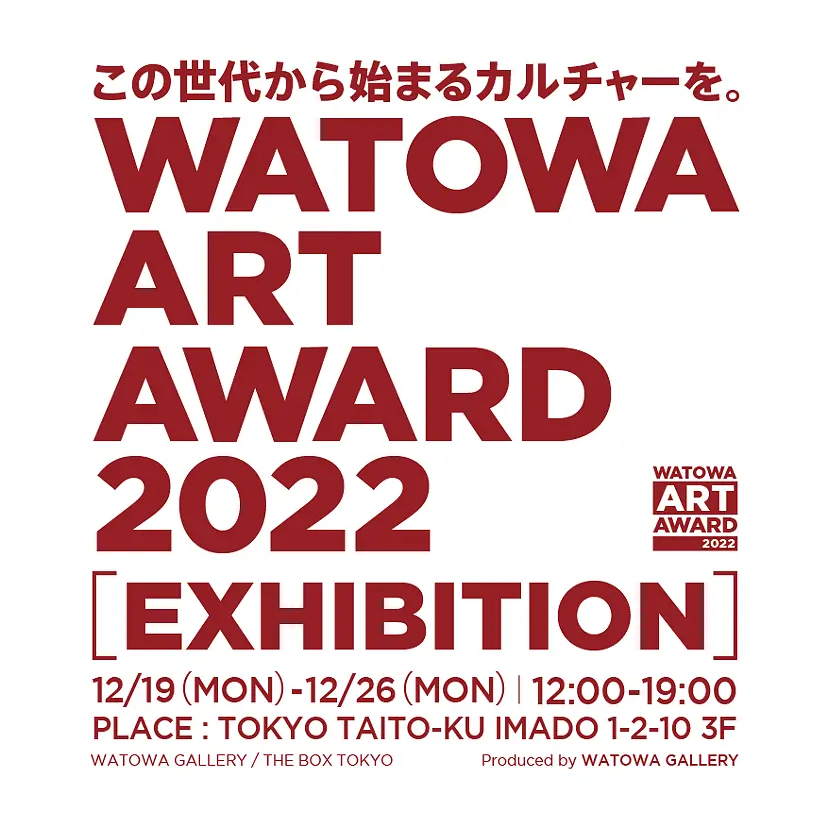 WATOWA ART AWARD 2022 EXHIBITION