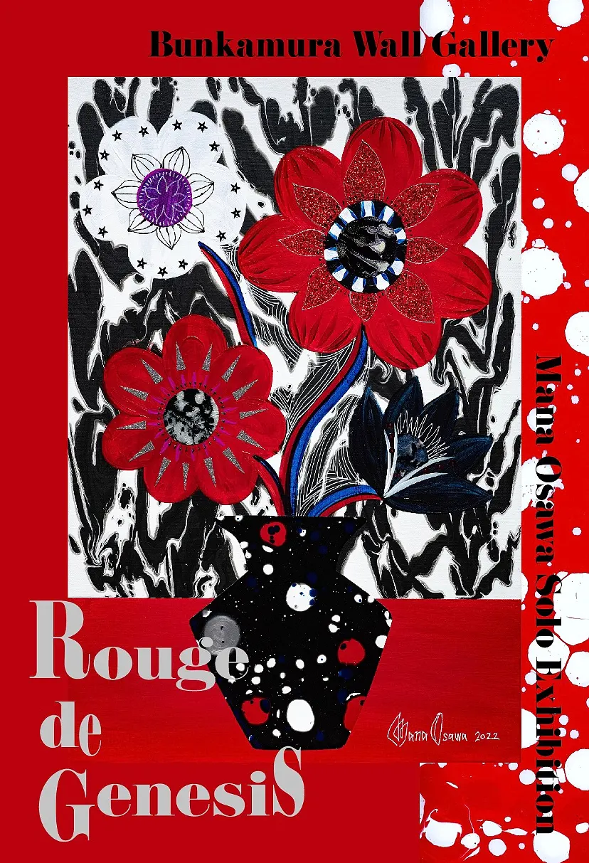 大沢愛個展「Rouge de Genesis」