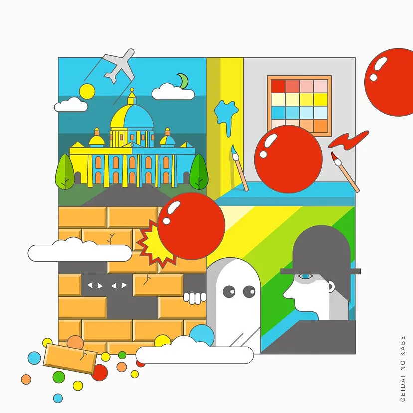 企画展「藝大の壁 Inside | Outside」