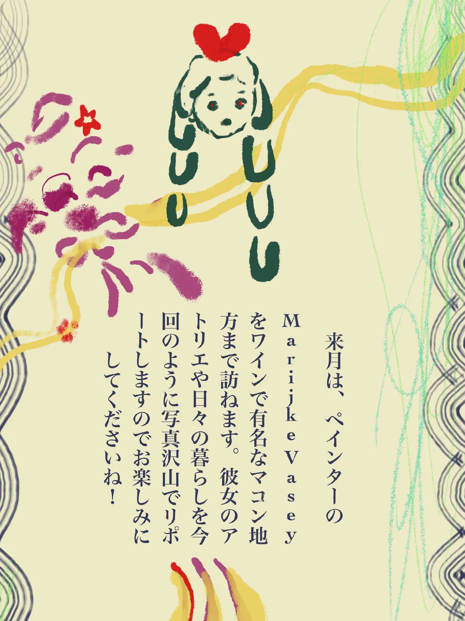 Salut! Tokyo Vol.1 田中麻記子 | ArtSticker