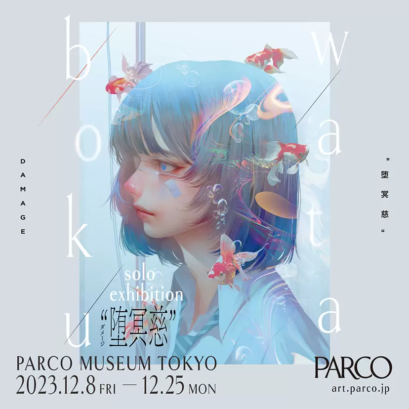wataboku solo exhibition”堕冥慈”