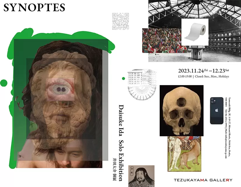 井田大介 個展「SYNOPTES」