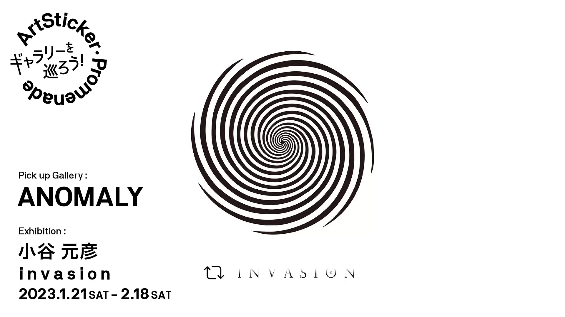 アノーマリー展　レントゲン藝術研究所第9展覧会　ANOMALY　カタログ　図録 アノーマリー展 レントゲン藝術研究所第9展覧会 ANOMALY