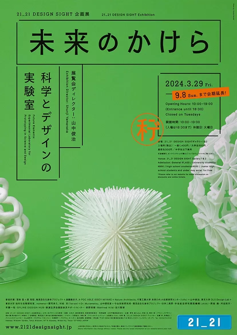 Special Exhibition 