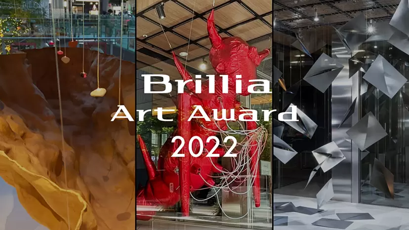 Brillia Art Award 2022