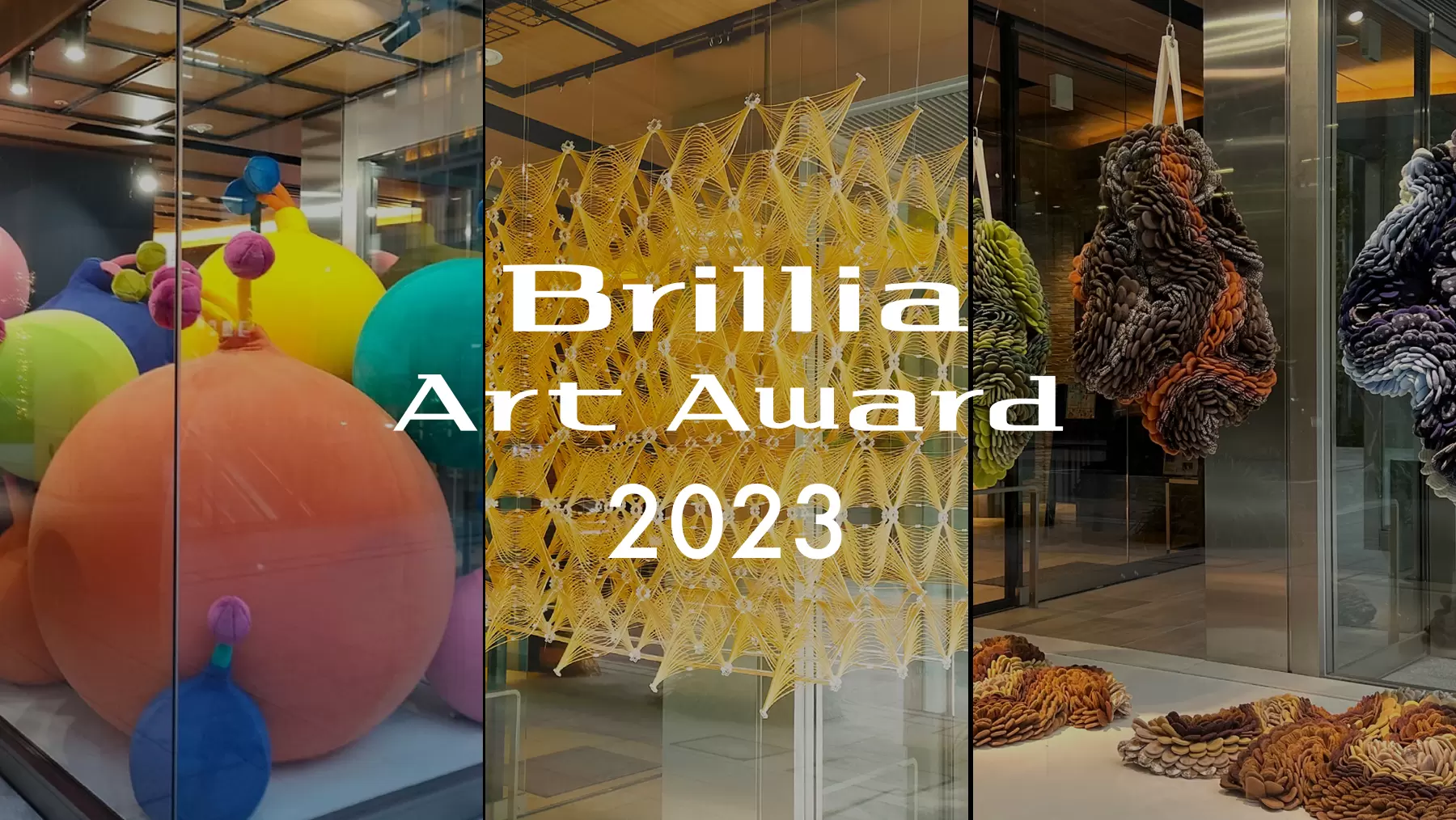 Brillia Art Award 2023 | ArtSticker