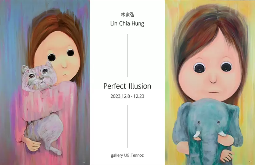 林 家弘「Perfect Illusion」