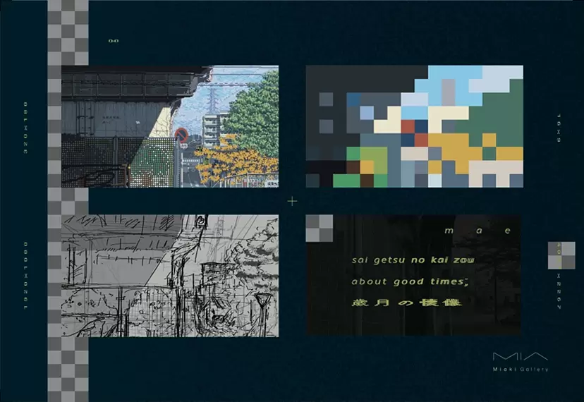 mae 個展「歳月の懐像 / Nostalgia of the Flow」
