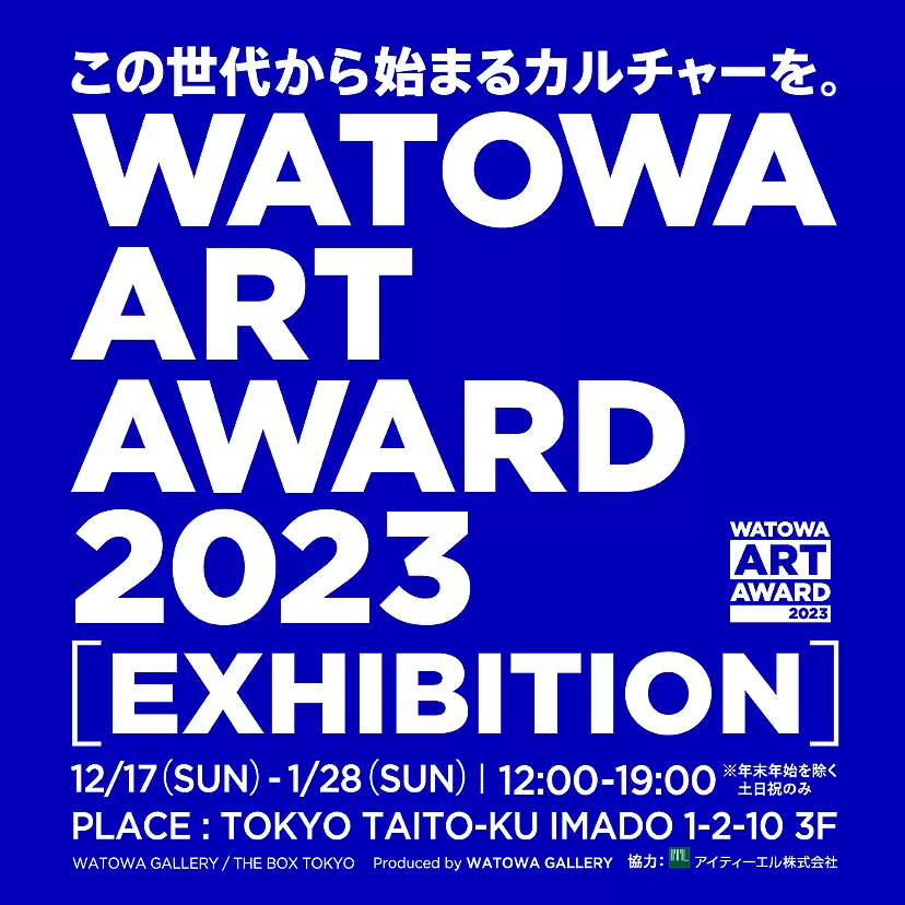 WATOWA ART AWARD 2023 EXHIBITION 開催 -37名のファイナリスト発表! "この世代からはじまるカルチャーを" をコンセプトに20-45歳までのアーティストが集結 -