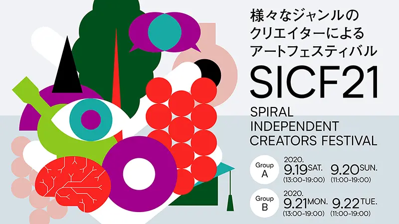 闇窯　七美 Grand Seiko 果実と花の和菓子屋 とき」 - HARAJUKU POP WEB