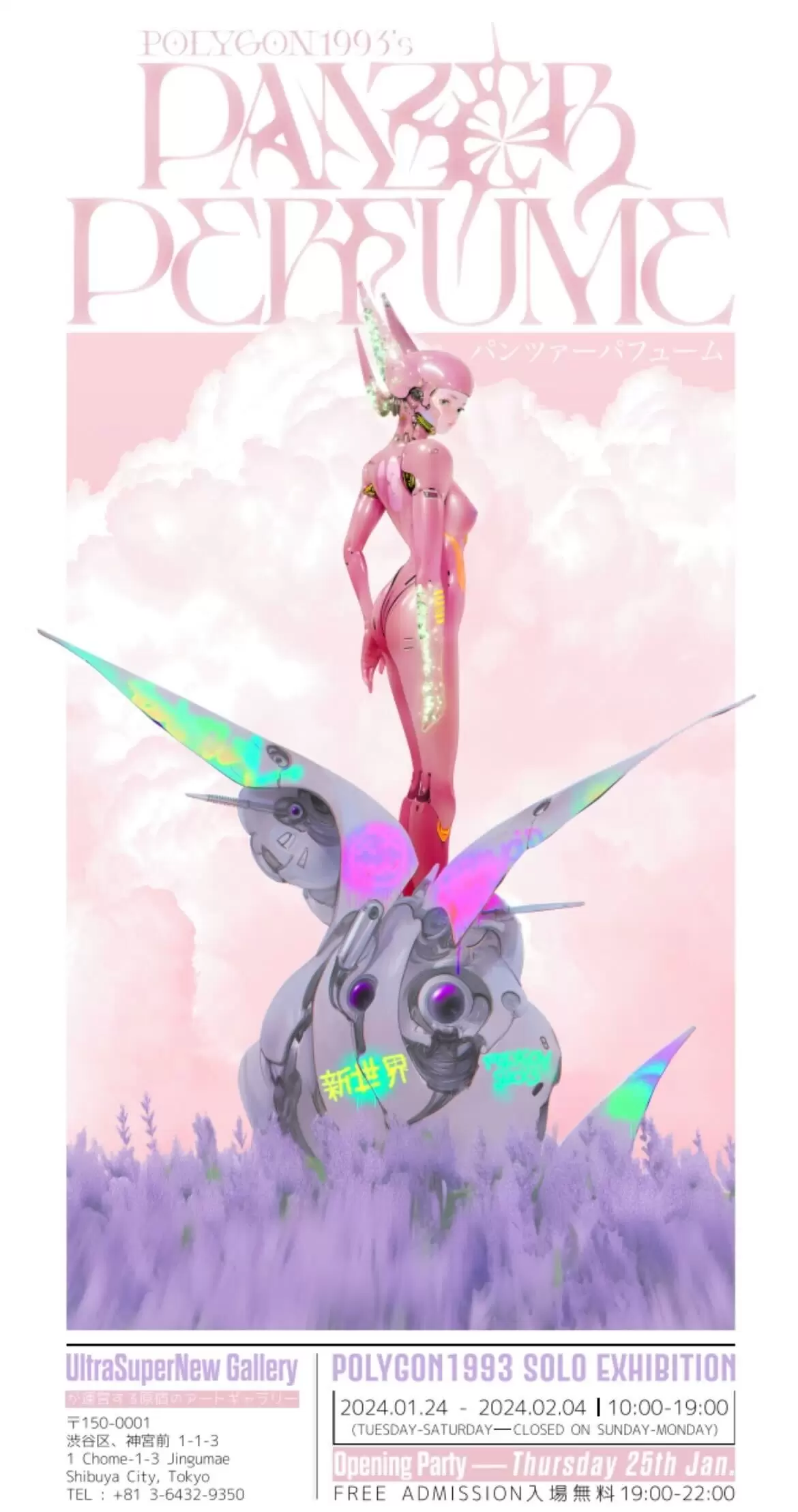 Panzer Perfume | ArtSticker