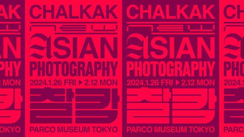 CHALKAK MAGAZINE EXHIBITION 「NEW ASIAN PHOTOGRAPHY & SEOUL VIBE」