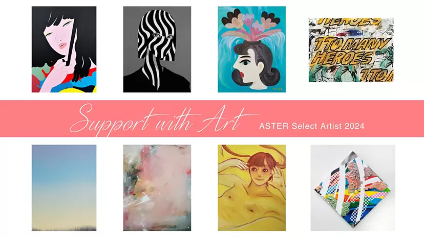 Support with Art｜ASTER Select Artist 2024 | オンライン