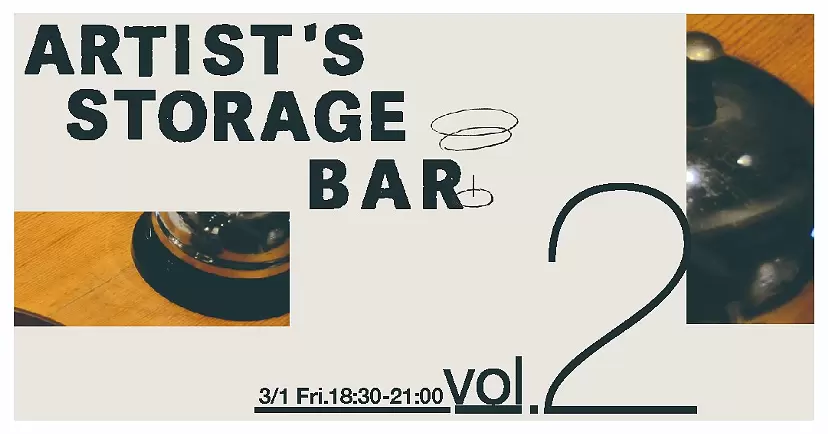 ARTIST'S STORAGE BAR vol.2