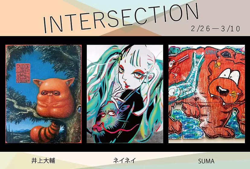 【Intersection】 Group Exhibition