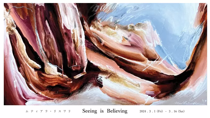 Seeing is Believing