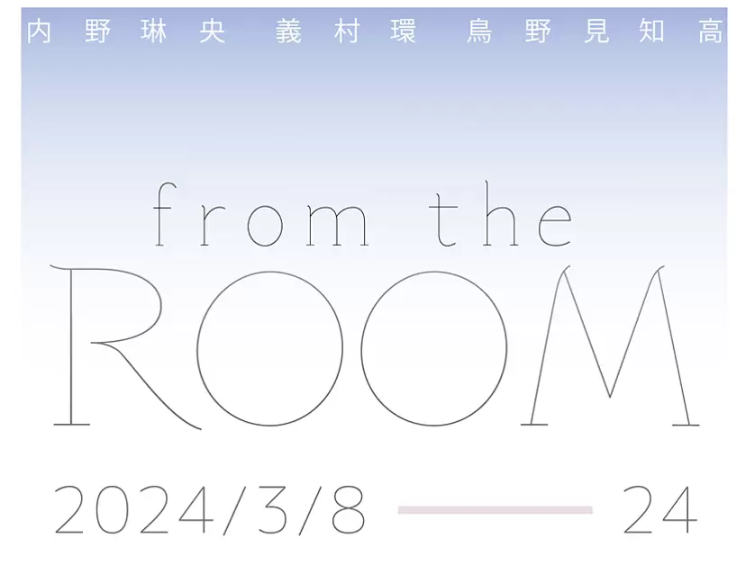 from the ROOM