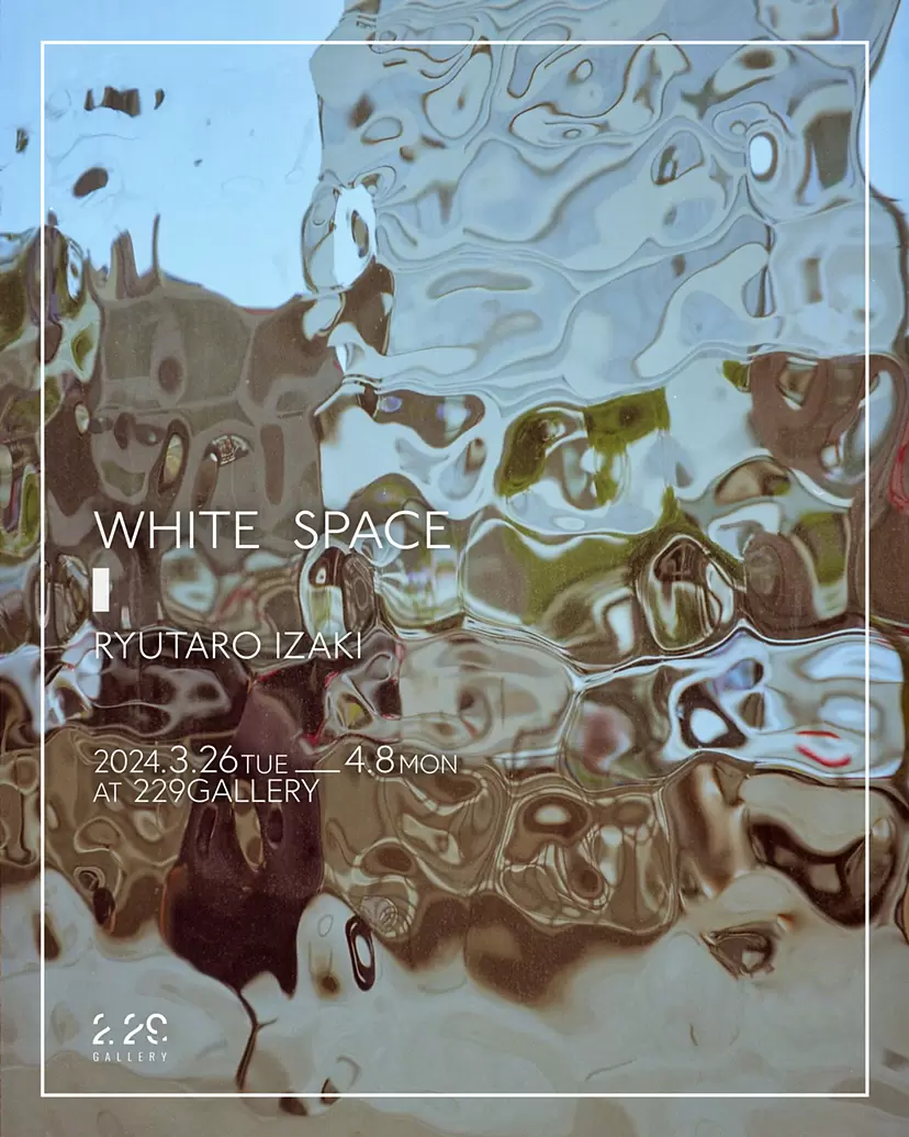 井崎竜太朗「WHITE SPACE」