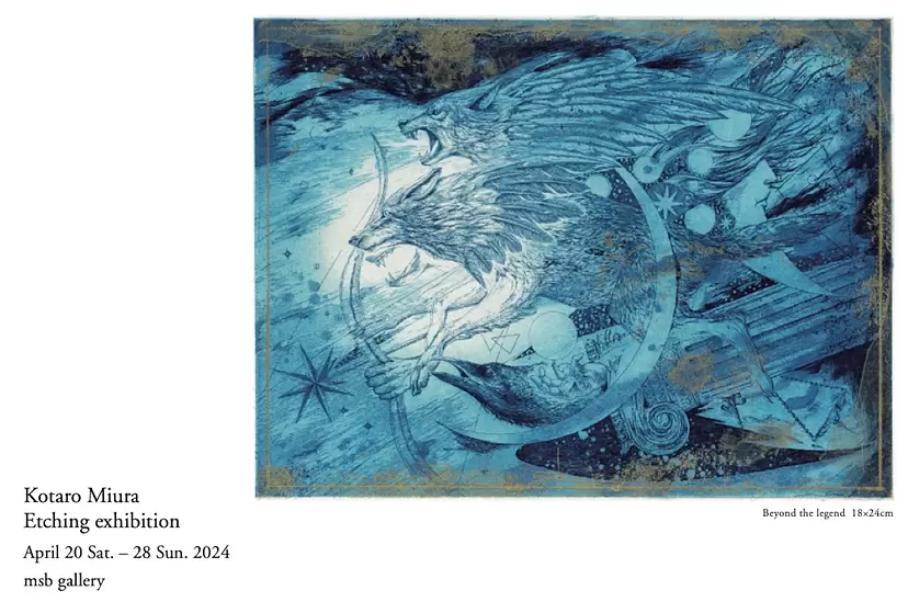 銅版画 : 有地好登「The scence of a lattice door」 銅版画 : 有地好登「The scence of a lattice door」 美術品
