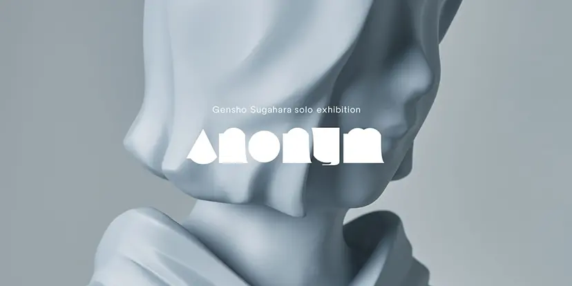 菅原玄奨個展「anonym」