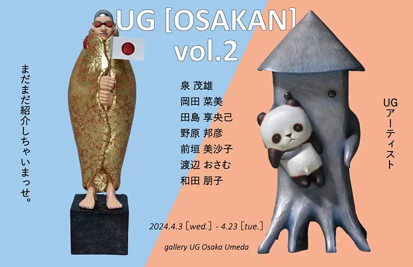 UG [OSAKAN] vol.2 　Osaka Umeda
