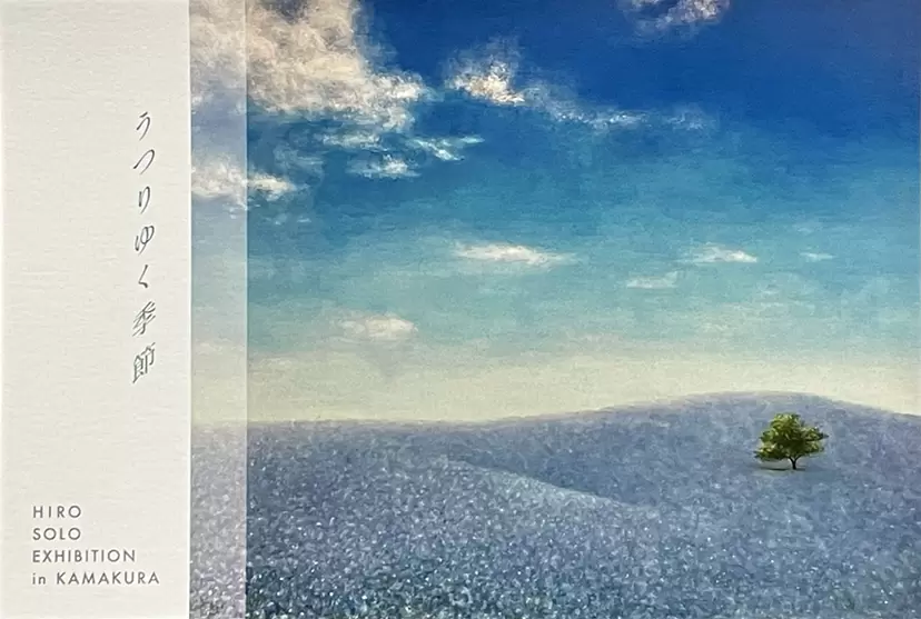 HIRO solo exhibition “Changing Seasons”