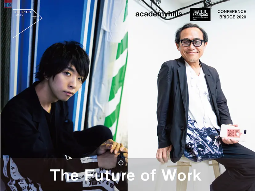 「Creative for the future ~ クリエイティブで切り拓く未来への架け橋」 落合陽一×遠山正道 