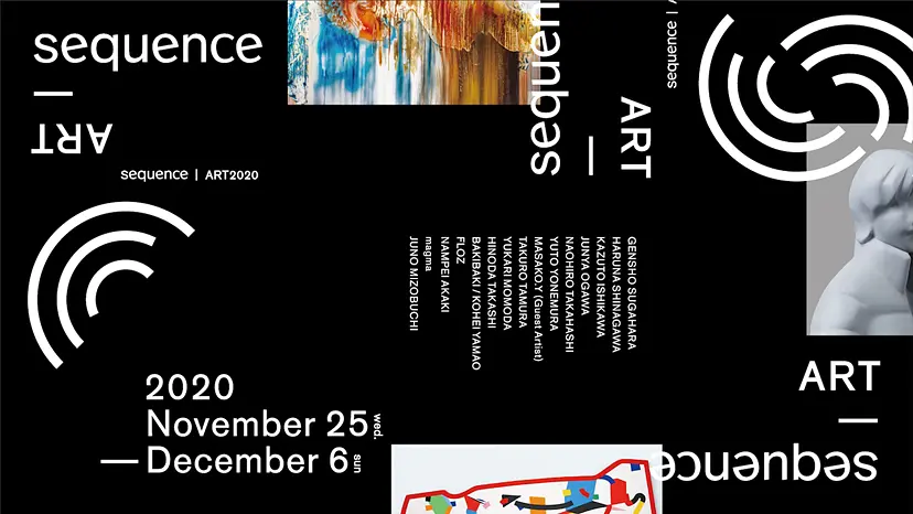sequence ART 2020 ~アートでつながる感性の連鎖~