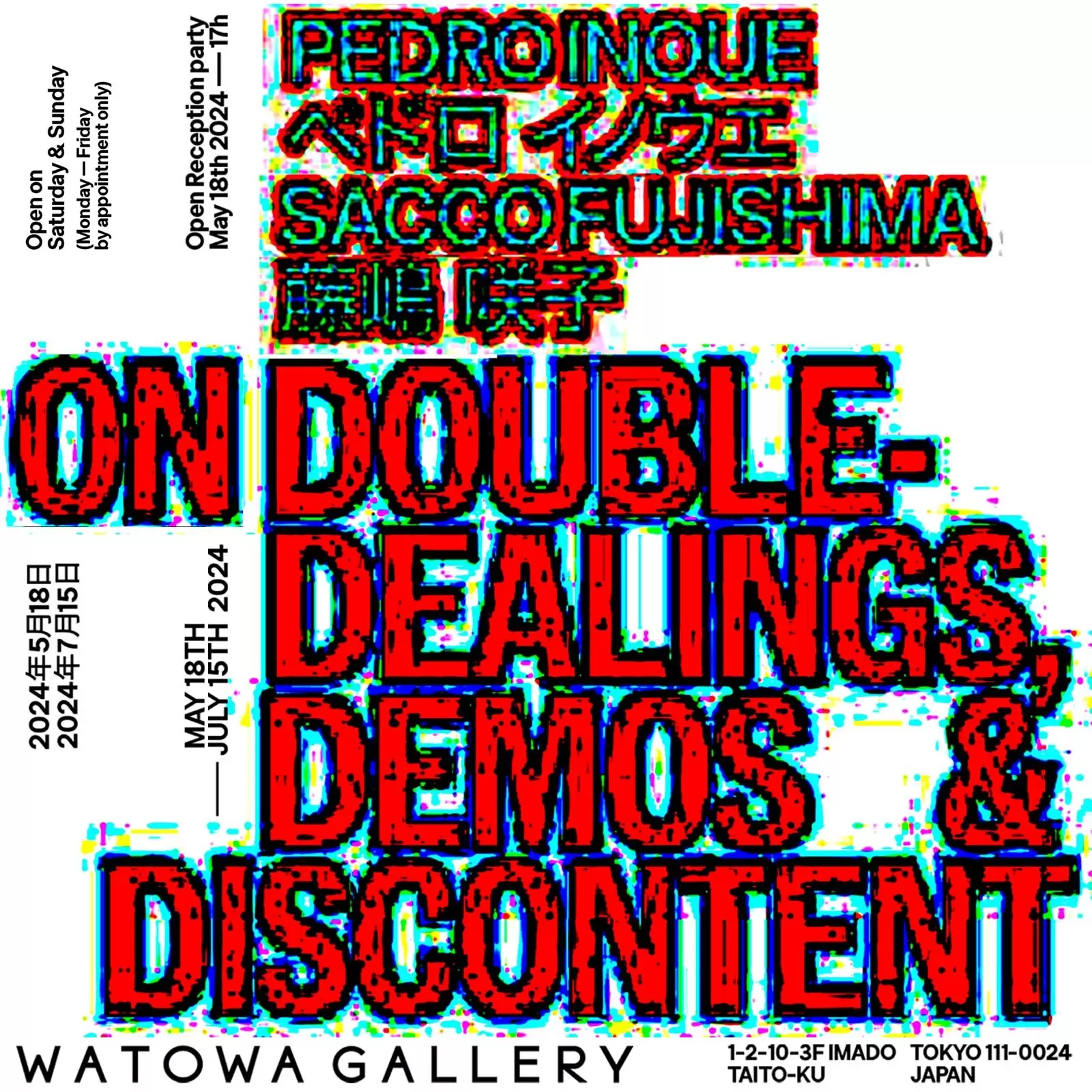 ギャラリーの中で”活動”に参加できるインスタレーションによる2人展「On Double-dealings