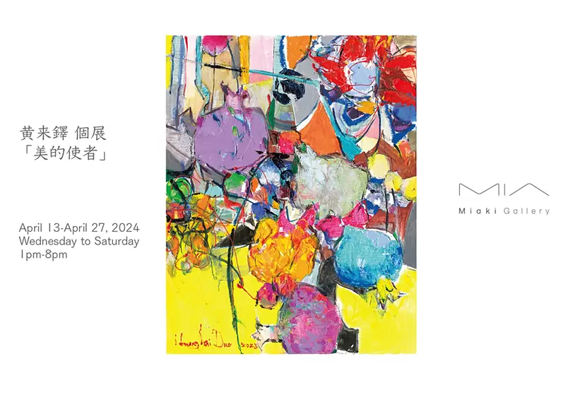 現代美術、木村二朗、無題、１０号油彩.新象展出品作 黄来鐸個展「美麗的使者」 | ArtSticker