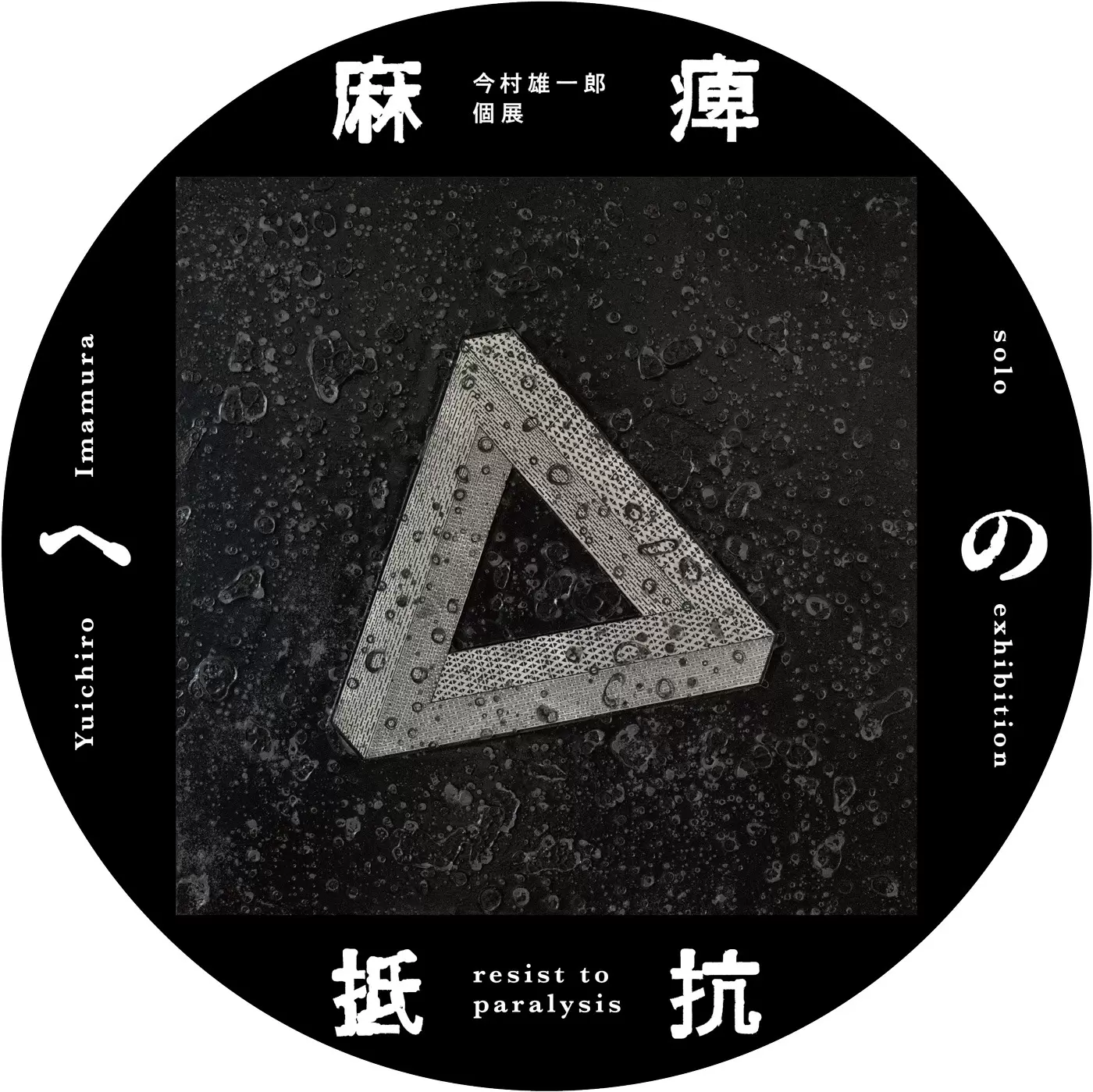 今村三郎作品 [泣く中国人の子供] 石膏彫刻 8万円。縦36横26幅20㎝ 今村三郎作品 [泣く中国人の子供] 石膏彫刻 8。縦36横26幅