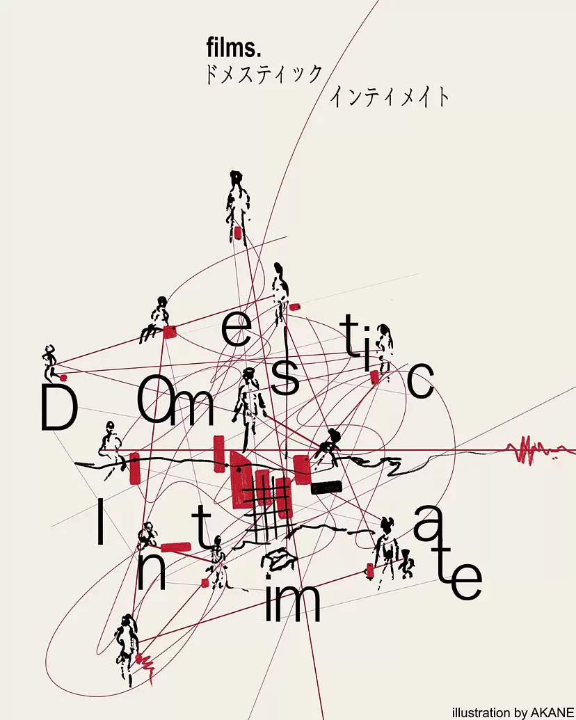 「films. Domestic / Intimate」