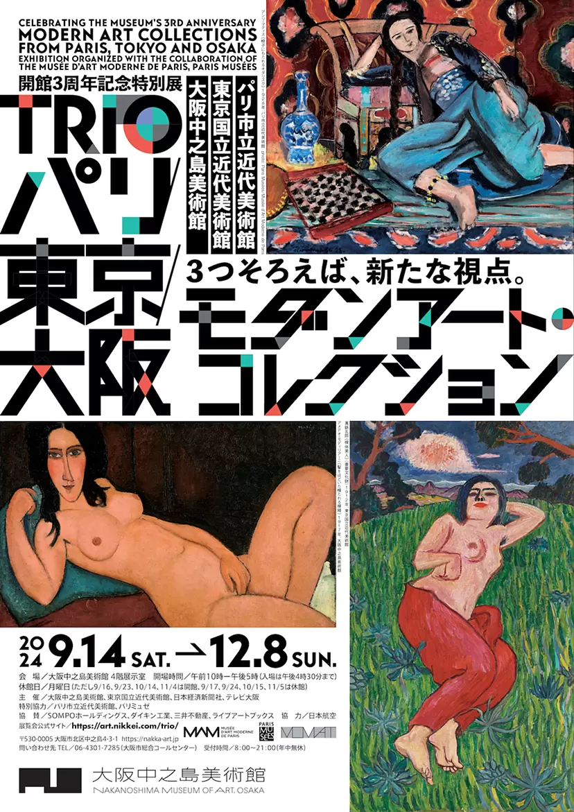 TRIO　パリ・東京・大阪　モダンアート・コレクション