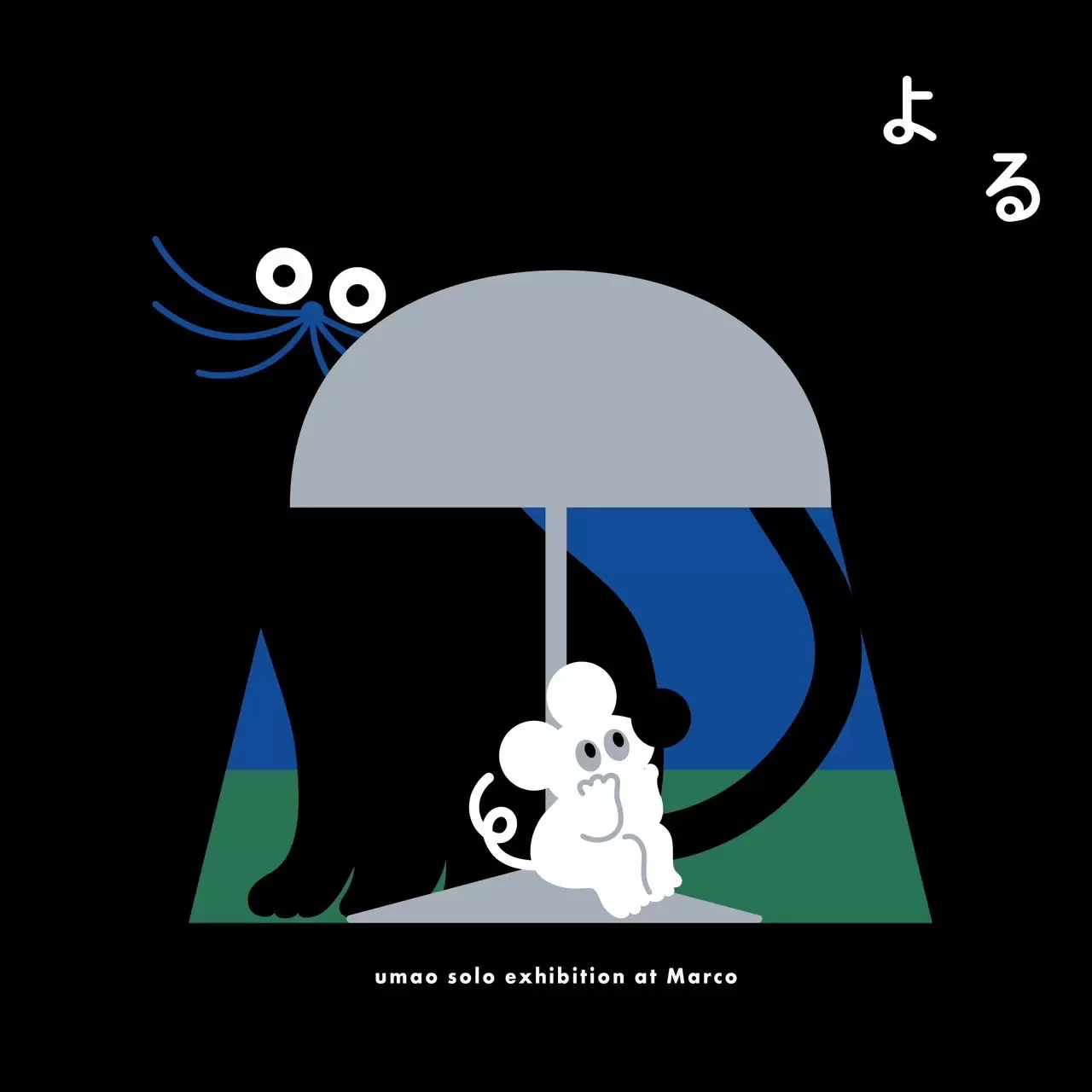 umao Solo exhibition | ArtSticker