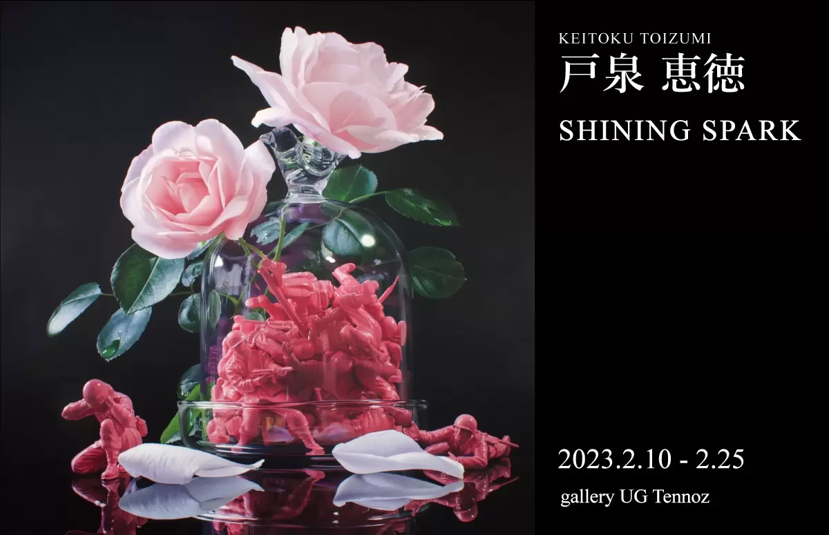 ハピメア展　メタライズアート　Departure 有栖　弥生　景子　咲 有栖と有子の誕生日 | 此葉の箱