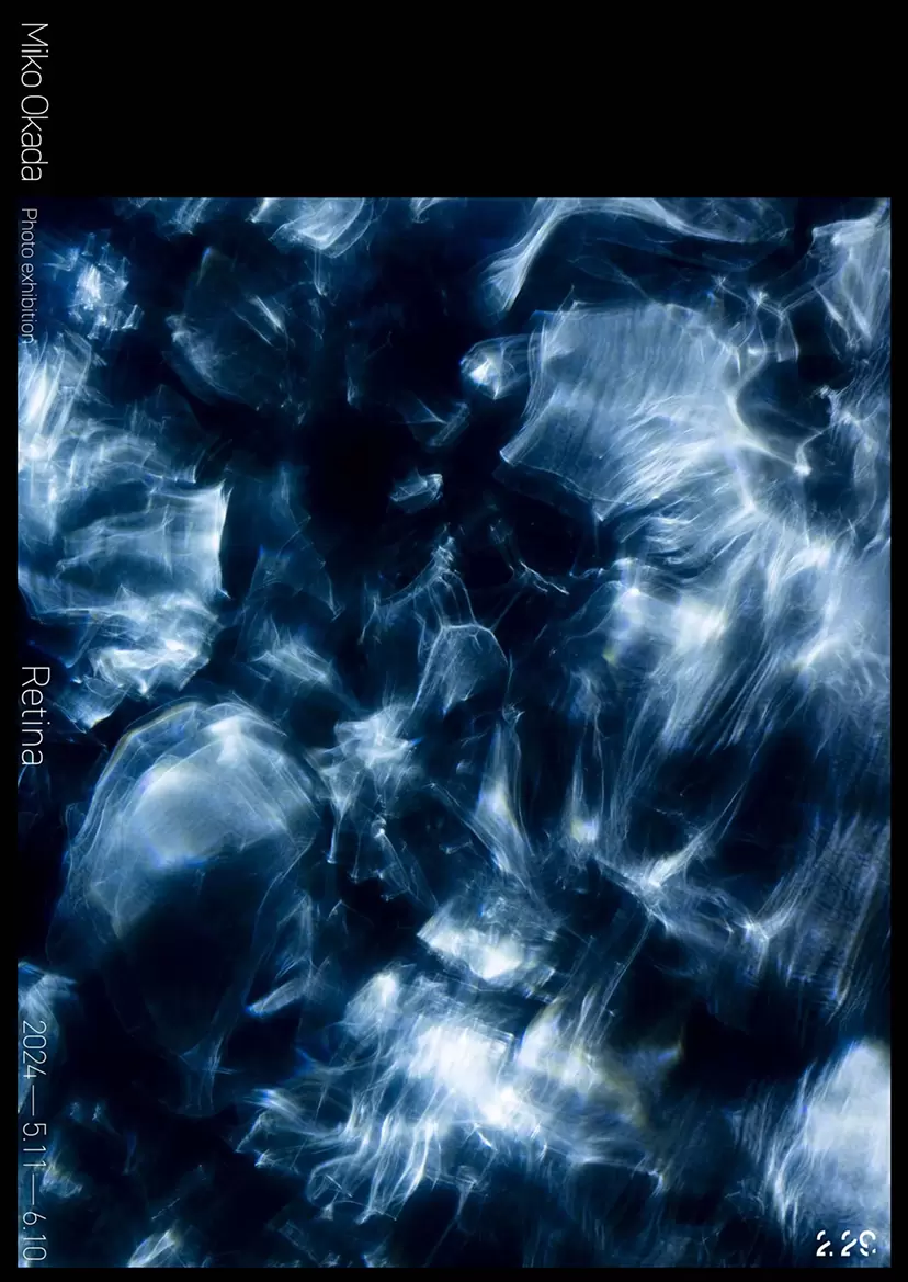 岡田舞子「Retina」 
