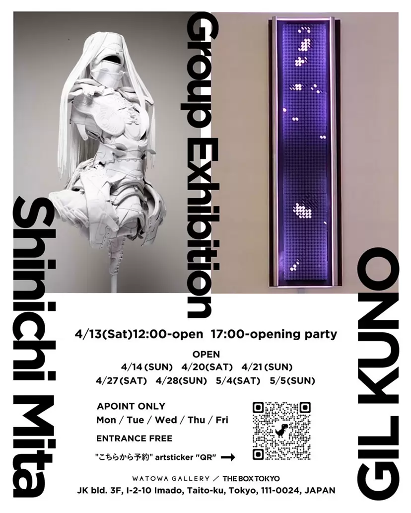 三田真一とGIL久野が参加する FASHION×TECHを テーマとするグループ展 4月13日(土)より開催