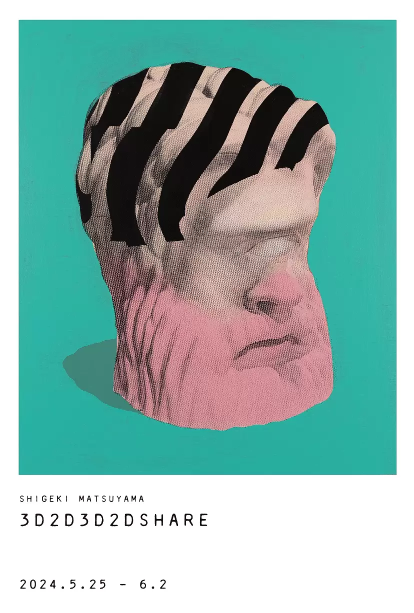 松山しげき「Portrait of dazzie #124-P」版画 松山しげき「Portrait of dazzie #124-P」版画