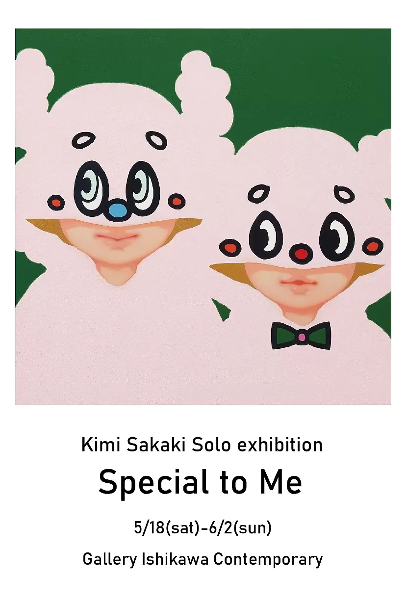 「Special to Me」 Kimi Sakaki Solo exhibition