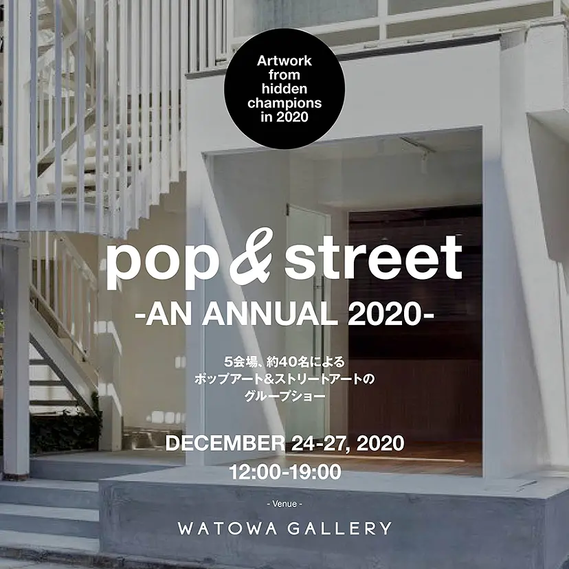 pop & street -AN ANNUAL 2020-