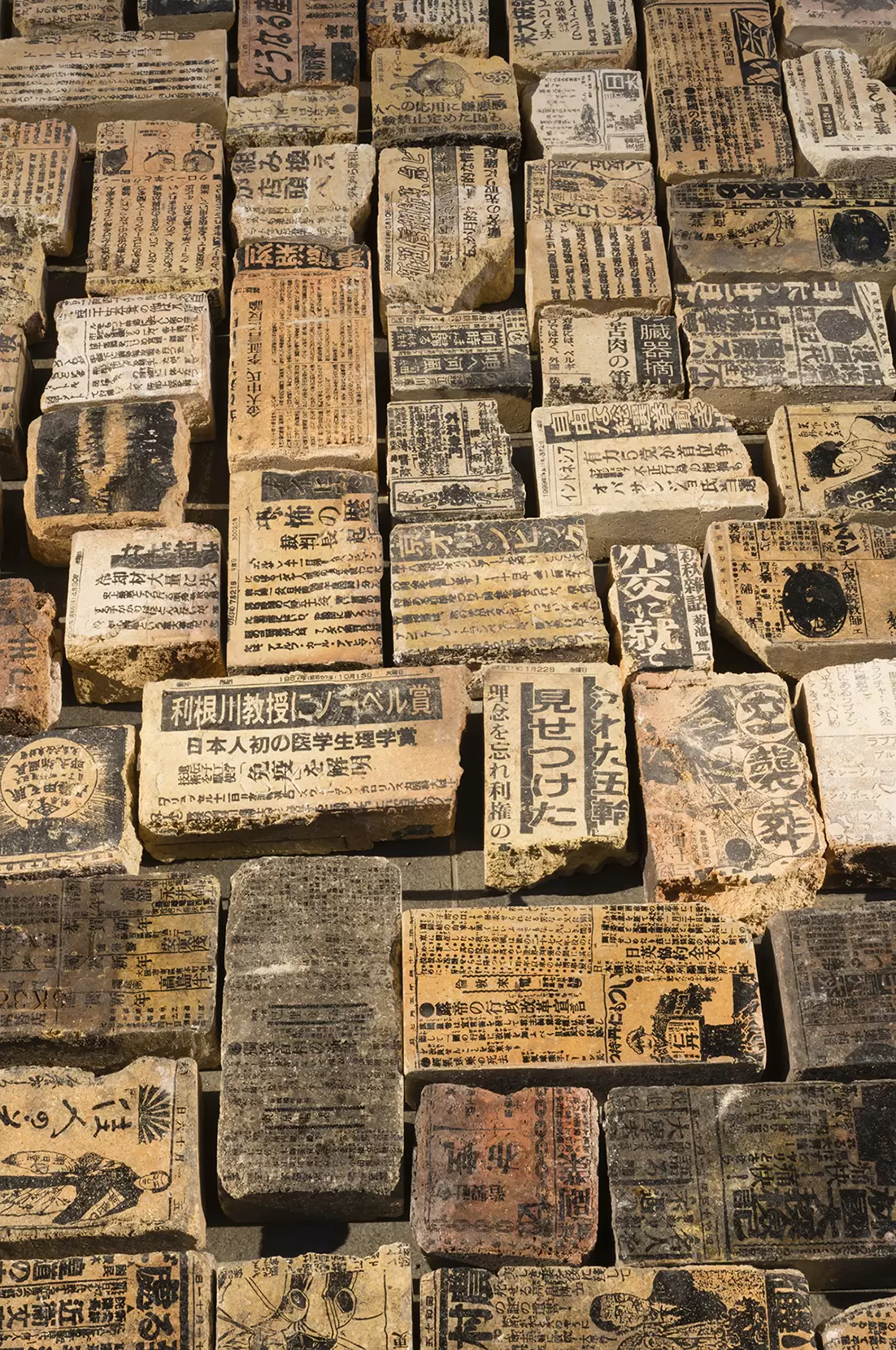 三島喜美代―未来への記憶 | ArtSticker