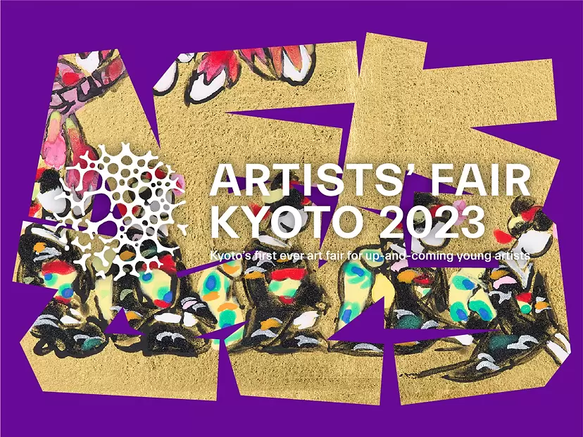 VIRTUAL ARTISTS' FAIR KYOTO 2023