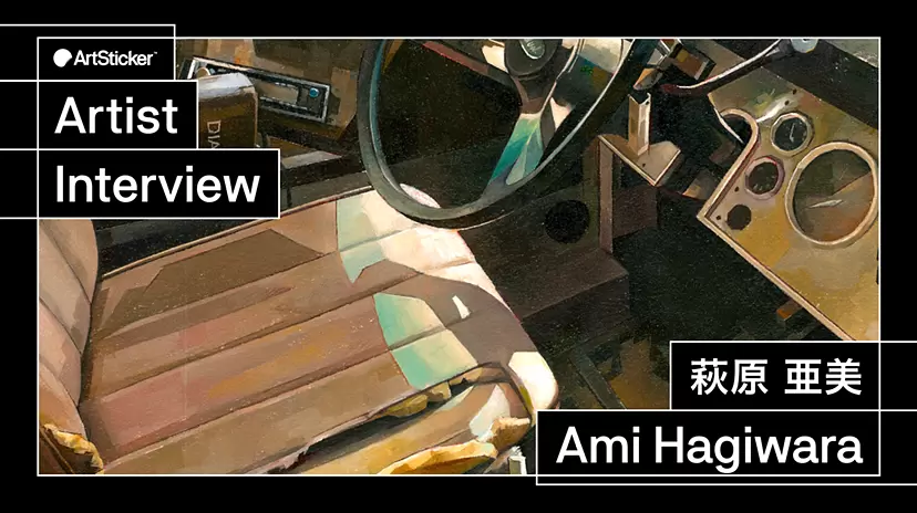 【連載】アーティストインタビュー｜萩原 亜美