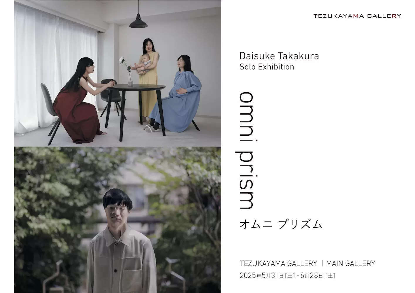 築山有城ドローイング Yuki Tsukiyama 2020年（TEZUKAYAMA